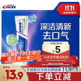 佳洁士全优7效茶香清新牙膏180g防蛀美白去牙渍新京东自营新老包装混发