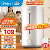 美的（Midea）【空调房加湿必备】加湿器升级卧室空气加湿器空气净化大容量家用办公室桌面婴儿低噪大喷雾送礼 【轻音抑菌】4.5L大水箱CS-3VWL