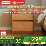 京东京造家居悦枫实木床头柜 天然橡胶木双层储物 收纳卧室储物柜原木色