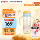贝亲（Pigeon）自然成长翻盖直饮吸管 大童奶瓶330ml 马戏团 18月+ AA279