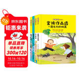 小笨熊 一起长大的玩具+七色花+神笔马良+愿望的实现 人教版二年级下册套装（4册）《语文》配套书目新老版本随机发货(中国环境标志产品 绿色印刷)