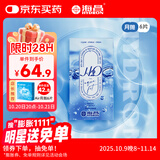 海昌H2O进口月抛隐形眼镜6片装 透明近视眼镜轻薄透氧舒适无感 350度