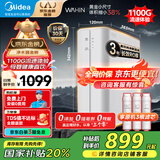 美的（Midea）净水器家用1100G流速0阻垢厨下式RO反渗透华凌白豚净水机直饮机一体机官方前十名【国家补贴】 【1100G流速体验3秒满杯水】母婴直饮