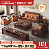 爱惟森 新中式乌金木实木沙发现代古典科技布可拆洗大中户型客厅家具 单+双+三+长茶几+方茶几 高箱储物款【进口乌金木】