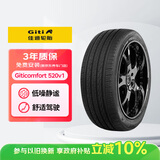 佳通轮胎(Giti)轮胎255/45R21 102H 520V1 原配长城WEY VV7 适配 极氪001