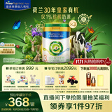 美素佳儿（Friso）皇家莼悦有机幼儿配方奶粉3段（1-3岁幼儿适用）800克*3