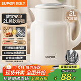 苏泊尔（SUPOR）吨吨大容量电水壶热水壶 2L大容量全钢无缝电热水壶 304不锈钢烧水壶 SW-20T06A