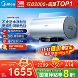 美的（Midea）【亲肤活水Q5S】60L电热水器 瞬热洗富锶养肤温泉浴 免换镁棒3200W速热家用储水式国家补贴20%