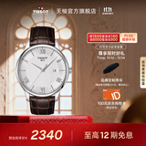 天梭（TISSOT）官旗 瑞士手表俊雅系列时尚石英男表送男友生日礼物 银盘皮带  T063.610.16.038.00