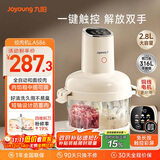 九阳（Joyoung）【政府补贴】绞肉和面绞菜机绞馅机饺子肉馅机2.8L大容量智能和面绞肉机【九阳漫生活】S26-LA586