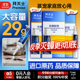 拜灭士德国拜耳蟑螂药杀虫剂杀蟑胶饵家用厨房全窝室内端除蟑螂饵剂 【大容量29g】杀蟑12g*2+5g