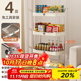 美厨（maxcook）厨房置物架 四层收纳储物架橱柜 网篮拉篮手可移动层架 MCZW4725
