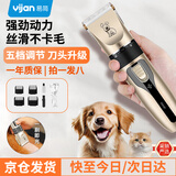 易简（yijan）宠物剃毛器狗狗电推剪理发器电推子剃毛刀美容造型宠物猫咪剃毛器