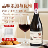 韦顿庄园 VDRN MANOR法国红酒原瓶进口山麓半甜红葡萄酒甜型婚宴节日送礼物果酒750ML