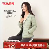 鸭鸭（YAYA）佟丽娅同款秋冬轻薄羽绒服女冬装短款鸭绒轻型薄款女士保暖外套K 抹茶绿 XL (170)