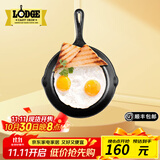 LODGE【美国进口】洛矶平底锅不易粘锅铸铁锅无涂层煎锅煎牛排锅 L3SK3- 15.5cm