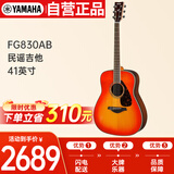 雅马哈（YAMAHA）FG830AB 原声款 实木单板初学者民谣吉他圆角吉它 41英寸秋日渐变