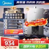 美的（Midea）13升燃气热水器天然气智控增压水伺服恒温 【国补立减15%】ECO节能 低水压启动JSQ25-MK6
