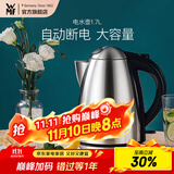 WMF德国福腾宝 不锈钢电热水壶烧水壶防干烧自动断电大容量1.7L 1.7L 电水壶