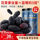 福东海 精选桑葚干500克 无沙黑桑椹干即食桑葚子泡水养生茶滋补品送礼 