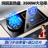 欢呼好太太升级【3500W+铜发热盘】电磁炉煤气灶二合一气电两用灶嵌入式一体双头燃气灶一电一气液化气电气灶 【左气右电】3500W铜发热盘+新九腔铜火盖 瓶装液化气