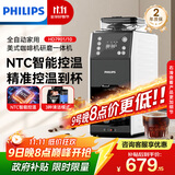 飞利浦（PHILIPS）全自动美式咖啡机家用全自动清洗3档研磨一体机办公室咖啡机可拆卸式【7751升级款】HD7901/10