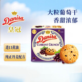 皇冠（danisa）丹麦曲奇饼干葡萄干90g 零食团购喜饼诞生礼囤货送礼物 印尼进口