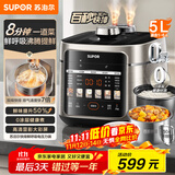 苏泊尔（SUPOR）【国家补贴】0涂层快排5L鲜呼吸电压力锅100秒快排配蒸格4-6人家用SY-50FC5003电饭煲高压锅