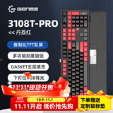 GANSS高斯3108T-PRO客制化三模机械键盘108键热插拔轴电竞游戏办公键盘背光电脑键盘 3108T-PRO丹荔红【下灯位RGB】 KTT静音红轴