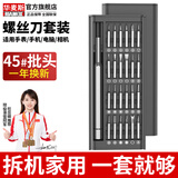 华麦斯精密螺丝刀套装全套笔记本拆机工具多功能起子小号十字一字螺丝刀 25合1升级版【铝合金手柄带磁】
