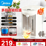 美的（Midea）电热水壶恒温饮水机烧水壶 大容量电热水瓶 烧水壶5L多段温控除氯保温一体机 家用泡奶机煮水壶 5L 【316L母婴级高品质之选】201Pro