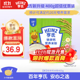 亨氏婴幼儿铁锌钙米粉400g宝宝高铁辅食早餐营养米糊二价铁含DHA6月+