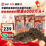 晓芹 大连冷冻即食海参300g 7-10只 辽刺参 海鲜水产 