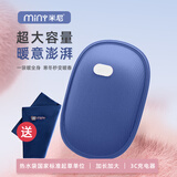 米尼（miny）加大款暖腰充电热水袋暖手宝暖水袋暖宝宝暖肚子暖床宝蓝色