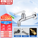 潜水艇（Submarine）L403 加长水嘴 拖把池龙头 陶瓷阀芯国标4分口径