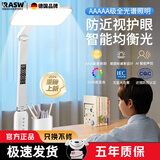 RASW德国】台灯学习护眼灯学生专用防蓝光写字灯床头灯宿舍儿童国5A级 25学霸升级款 【全光谱护眼+充插两用】三色调光