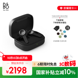 B&O【龚俊代言】Beoplay EX 主动降噪真无线蓝牙耳机 bo耳机无线充电  雅黑色 国家补贴 双11礼物