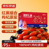 京东京造荟鲜红黑枸杞原浆礼盒1800ml鲜果压榨100%NFC原浆节日礼品