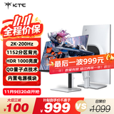 KTC 27英寸2K高清200Hz 1152分区QD-MiniLED显示屏HDR1000内置电源升降旋转电竞显示器国家补贴M27T6S