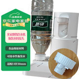 适配小米便携式即热饮水机抽水软管加长软管抽水管配件连接桶装水 便携式水瓶接头（无软管单接头） 转接头没有米数任意选择即可