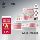 babycare儿童餐具辅食碗保温碗宝宝吃饭工具新生婴儿礼盒送礼5件套粉PPSU