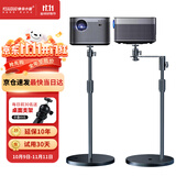 快朵小屋 投影仪支架 隐藏式落地贴墙床头伸缩投影机适配极米当贝坚果小米大眼橙投影机通用两用落地支架