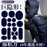 德国羽绒服补丁贴高级感自粘免缝衣服破洞无痕修复修补布贴可水洗 A款几何【黑色】升级强粘款 不粘包退