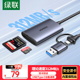 绿联USB/Type-C高速读卡器 SD/TF4.0双卡同读 适用电脑手机苹果16/iPad/单反运动相机 支持UHS-I/II卡