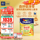 多乐士淳零无添加竹炭全效儿童漆室内油漆抗病毒抗菌内墙乳胶漆 A8206 单桶 可调色（不可退换） 5L*1件