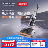 添可芙万Stretch【热水洗版】80min长续航静音烘躺平洗地机0缠毛吸拖一体自动清洗拖地扫地机器人