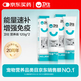 卫仕营养膏120g*2宠物狗狗猫咪幼犬营养膏微量元素维生素鱼油犬猫通用