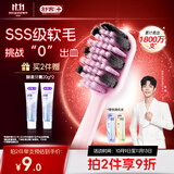 舒客46孔宽头软毛牙刷2支装抗敏护龈双螺旋刷丝深洁肖战同款新老随机