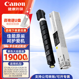 佳能NPG-67原装复合机墨粉盒c3222/3226/3125/3120/3826等硒鼓碳粉盒  NPG67黄色大容量【463g，约19000张】