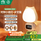 雷士（NVC）小夜灯时钟婴儿喂奶灯卧室床头遥控可充电七夕情人节礼品3种色温